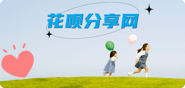 达州信用卡分享网 - 诚信24小时接单平台